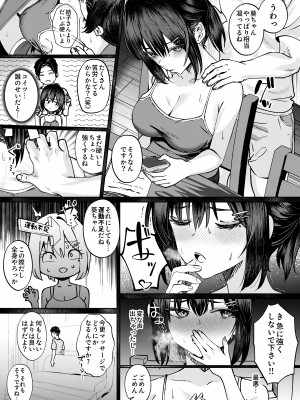 [あむりた帝国 (あむりた)] お姉ちゃんの彼氏奪ってみた [DL版]_08