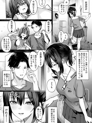 [あむりた帝国 (あむりた)] お姉ちゃんの彼氏奪ってみた [DL版]_04