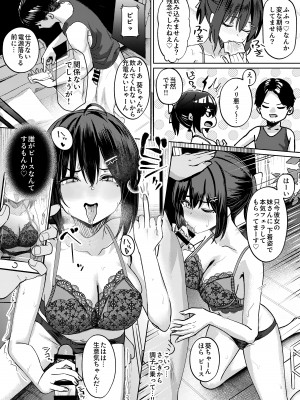 [あむりた帝国 (あむりた)] お姉ちゃんの彼氏奪ってみた [DL版]_40