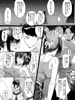 [あむりた帝国 (あむりた)] お姉ちゃんの彼氏奪ってみた [DL版]_13