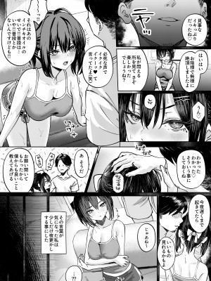 [あむりた帝国 (あむりた)] お姉ちゃんの彼氏奪ってみた [DL版]_19