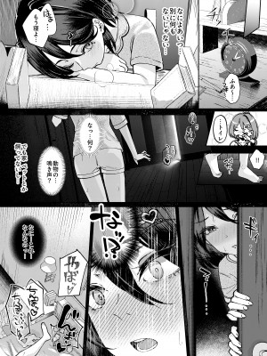 [あむりた帝国 (あむりた)] お姉ちゃんの彼氏奪ってみた [DL版]_20