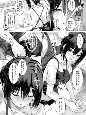 [あむりた帝国 (あむりた)] お姉ちゃんの彼氏奪ってみた [DL版]_29