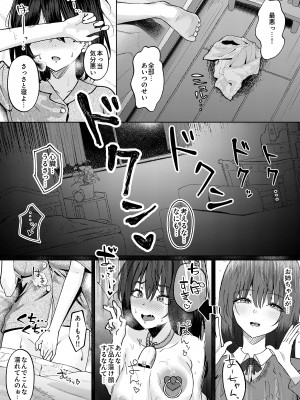 [あむりた帝国 (あむりた)] お姉ちゃんの彼氏奪ってみた [DL版]_25