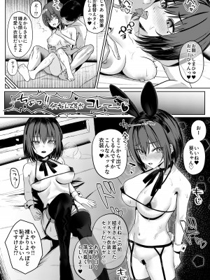 [あむりた帝国 (あむりた)] お姉ちゃんの彼氏奪ってみた [DL版]_75