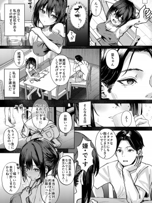 [あむりた帝国 (あむりた)] お姉ちゃんの彼氏奪ってみた [DL版]_07