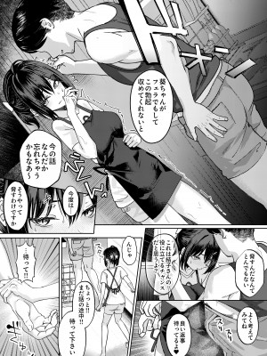 [あむりた帝国 (あむりた)] お姉ちゃんの彼氏奪ってみた [DL版]_31