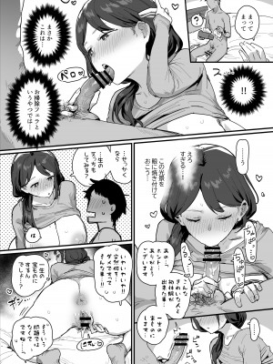 [ie] 勢い余って好きな子の母親を抱いてしまう男_2