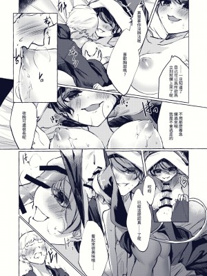 (AC2) [ぼんふり (石川スペアリブ)] うぇるかむとぅどりぃむ (東方Project) [中国翻訳]_03