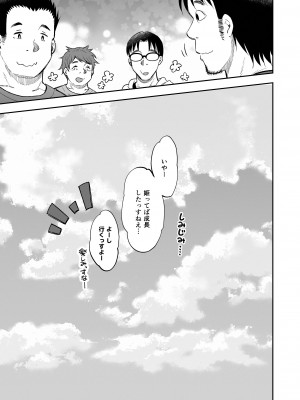 (COMITIA148)アクメ姫とオタク君の毒林檎[餅犬製作所][DL版]_105