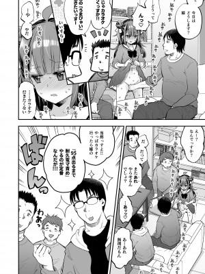 (COMITIA148)アクメ姫とオタク君の毒林檎[餅犬製作所][DL版]_102