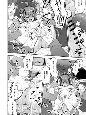 (COMITIA148)アクメ姫とオタク君の毒林檎[餅犬製作所][DL版]_036