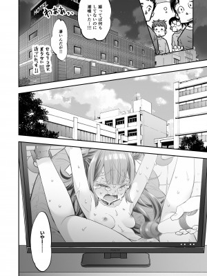 (COMITIA148)アクメ姫とオタク君の毒林檎[餅犬製作所][DL版]_100