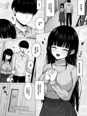 [ちぇるちぇるぱーく (れいちぇる)] 昼は清楚系、夜は肉食系彼女｜白天貴婦，晚上蕩婦的女朋友 [中国翻訳]_03