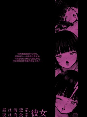 [ちぇるちぇるぱーく (れいちぇる)] 昼は清楚系、夜は肉食系彼女｜白天貴婦，晚上蕩婦的女朋友 [中国翻訳]_28
