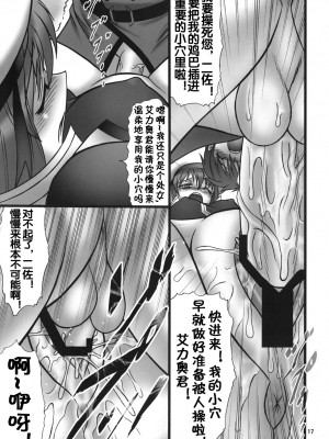 [BOBCATERS (波紋愛)] DISTRICT N vol.1 (魔法少女リリカルなのは)&nbsp;&nbsp;[流木个人汉化]_18