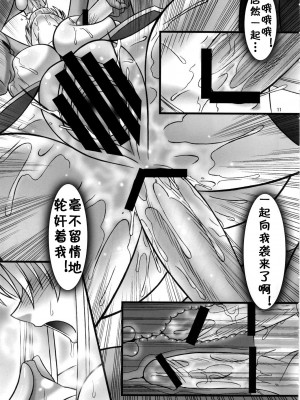 [BOBCATERS (波紋愛)] DISTRICT N vol.1 (魔法少女リリカルなのは)&nbsp;&nbsp;[流木个人汉化]_39