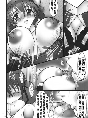 [BOBCATERS (波紋愛)] DISTRICT N vol.1 (魔法少女リリカルなのは)&nbsp;&nbsp;[流木个人汉化]_19