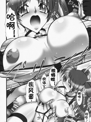 [BOBCATERS (波紋愛)] DISTRICT N vol.1 (魔法少女リリカルなのは)&nbsp;&nbsp;[流木个人汉化]_65