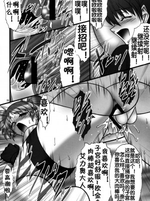 [BOBCATERS (波紋愛)] DISTRICT N vol.1 (魔法少女リリカルなのは)&nbsp;&nbsp;[流木个人汉化]_85