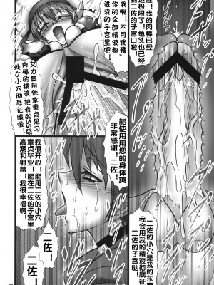 [BOBCATERS (波紋愛)] DISTRICT N vol.1 (魔法少女リリカルなのは)&nbsp;&nbsp;[流木个人汉化]_21