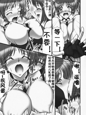 [BOBCATERS (波紋愛)] DISTRICT N vol.1 (魔法少女リリカルなのは)&nbsp;&nbsp;[流木个人汉化]_64