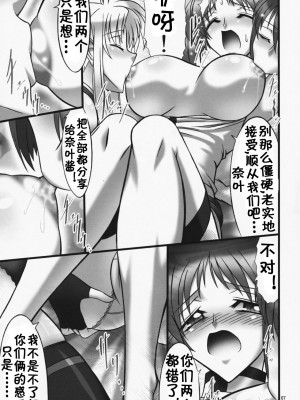 [BOBCATERS (波紋愛)] DISTRICT N vol.1 (魔法少女リリカルなのは)&nbsp;&nbsp;[流木个人汉化]_66