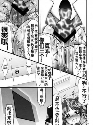 [BOBCATERS (波紋愛)] DISTRICT N vol.1 (魔法少女リリカルなのは)&nbsp;&nbsp;[流木个人汉化]_88