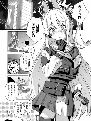 (C102) [あもちんち (あもちん)] 私を兎にするのは (ブルーアーカイブ)_02
