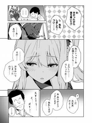 (C102) [あもちんち (あもちん)] 私を兎にするのは (ブルーアーカイブ)_04