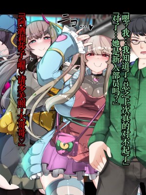 [あるふれっ鳥] オタサーの姫サキュバス⑤ [TSF魅魔A梦便宜机翻]_06