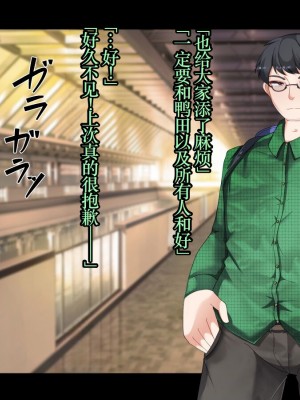 [あるふれっ鳥] オタサーの姫サキュバス⑤ [TSF魅魔A梦便宜机翻]_04