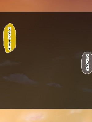 [Blossom] 金髪帰国子女にわからせ性指導ッ!!～お馬鹿な巨乳JKを徹底教育～_379
