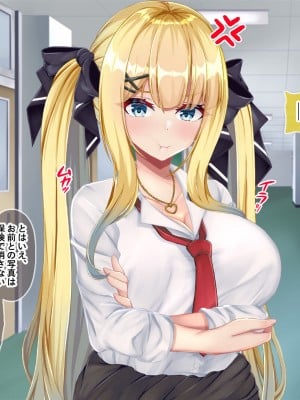 [Blossom] 金髪帰国子女にわからせ性指導ッ!!～お馬鹿な巨乳JKを徹底教育～_160