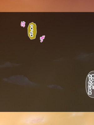 [Blossom] 金髪帰国子女にわからせ性指導ッ!!～お馬鹿な巨乳JKを徹底教育～_045