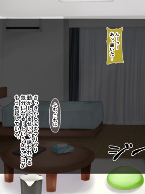 [Blossom] 金髪帰国子女にわからせ性指導ッ!!～お馬鹿な巨乳JKを徹底教育～_228