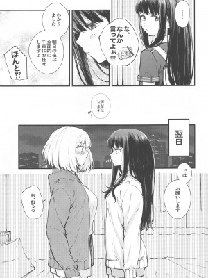 (DAの休日) [帰宅時間 (きたく)] 利他的エモーション (リコリス・リコイル)_06