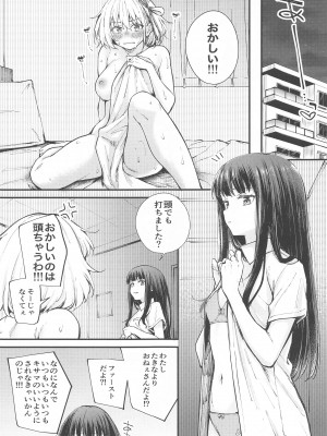 (DAの休日) [帰宅時間 (きたく)] 利他的エモーション (リコリス・リコイル)_04