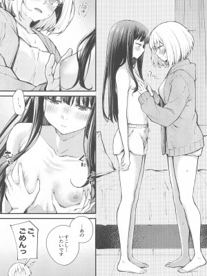 (DAの休日) [帰宅時間 (きたく)] 利他的エモーション (リコリス・リコイル)_10