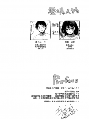 [FRAC (もとみやみつき)] わたしのかみさま2｜屬於我的神明大人 2 [夢之行蹤漢化組] [DL版]_05