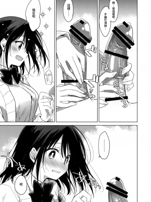 [FRAC (もとみやみつき)] わたしのかみさま2｜屬於我的神明大人 2 [夢之行蹤漢化組] [DL版]_12