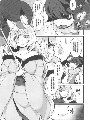 (C86) [majocolony (majoccoid)] 狐魂 (朧村正) [中国翻訳]_02