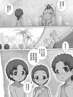 [塚沢] おねショタ♡儀式っぱい Part2 [笑笑个人汉化] [DL版]_03