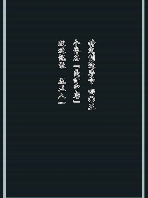 [星井ガル] 美甘ネル 改造記録 File.04 (ブルーアーカイブ) [白杨汉化组]_00019