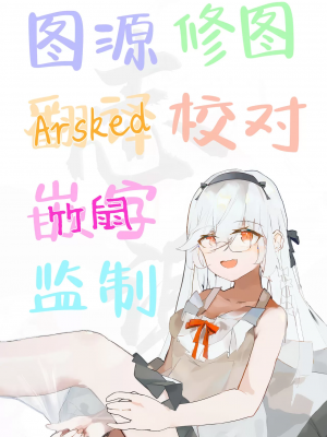 [星井ガル] 美甘ネル 改造記録 File.04 (ブルーアーカイブ) [白杨汉化组]_00040