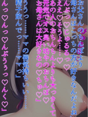 [サイバティックワイバーン] チョロかわママのあまあま孕ませおちんちん教育_a(23)