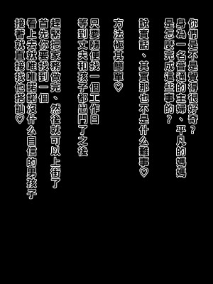 [黒野タイツ] 家族にナイショで若い男の子を逆アナルで犯してメスイキさせて遊ぶママ_05