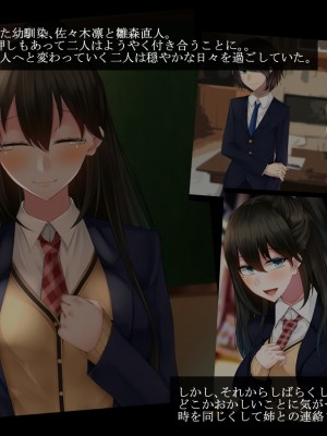 (同人CG集) [雨音連鎖予報 (倉崎あや)] 穏やかで優しい姉の様子が最近おかしくなった理由_004_00d