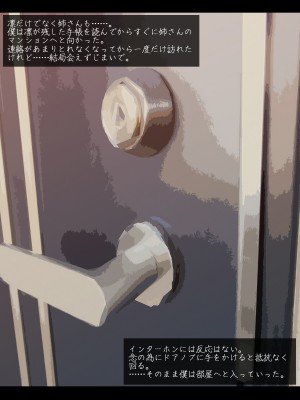 (同人CG集) [雨音連鎖予報 (倉崎あや)] 穏やかで優しい姉の様子が最近おかしくなった理由_007_01a