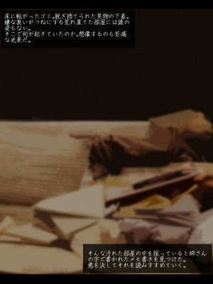 (同人CG集) [雨音連鎖予報 (倉崎あや)] 穏やかで優しい姉の様子が最近おかしくなった理由_008_01b